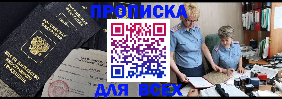 сопровождение регистрации по РВП в Рубцовске