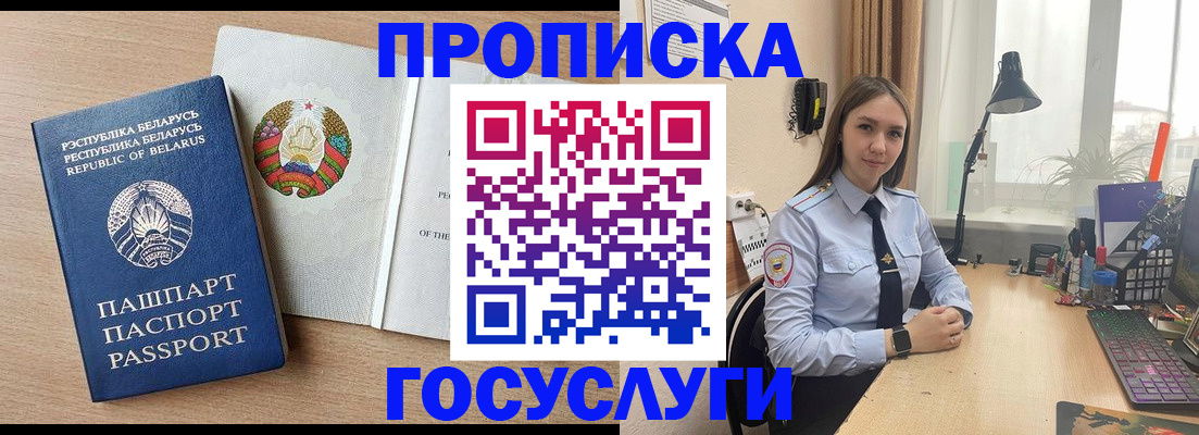 временная регистрация в квартире в Рубцовске