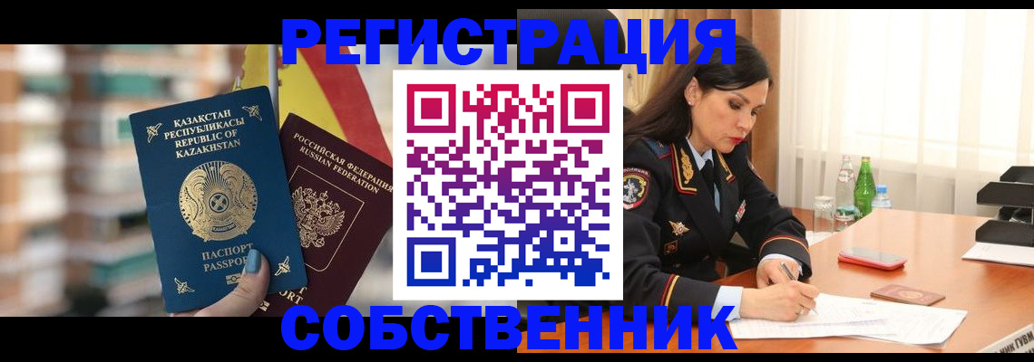подбор жилья для постоянной прописки в Рубцовске