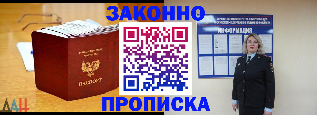 временная прописка ребёнка в Рубцовске
